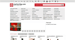 Desktop Screenshot of markovibg.com